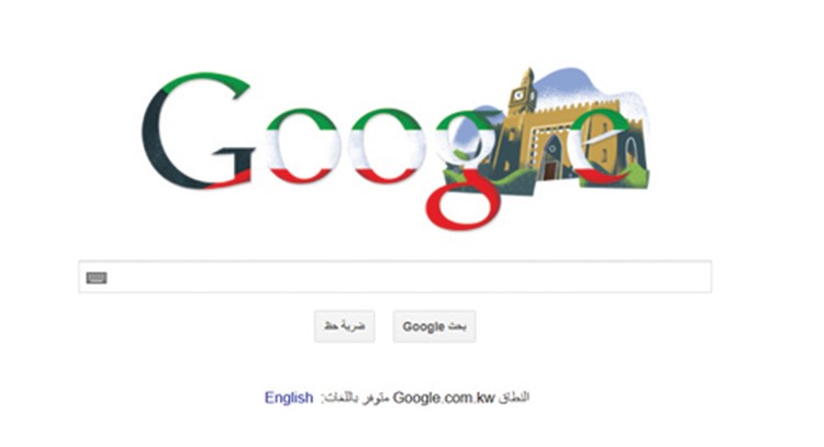 «غوغل» تحتفل بالعيد الوطني