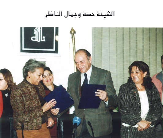 الشيخة حصة سعد العبدالله خلال توقيع بروتوكول تعاون بين سيدات الاعمال العرب وجمعية رجال الاعمال المصريين﻿