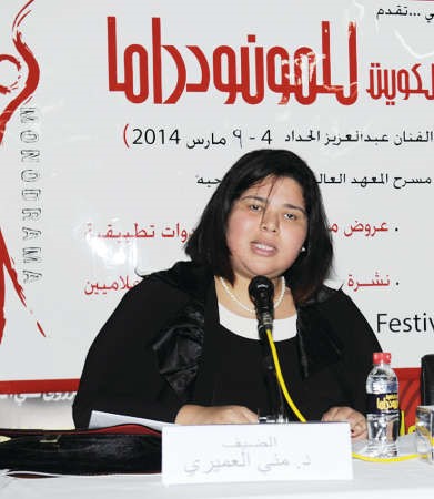 دمنى العميري في شهادتها الفنية﻿