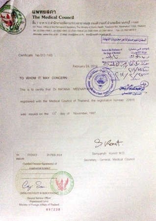 نسخة من تقرير المستشفى مصدقة من سفارتنا في بانكوك ﻿