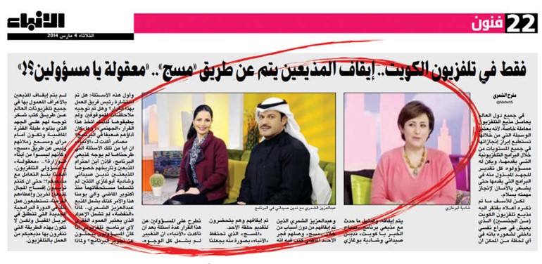 صورة لما نشرته الانباء عن الموضوع﻿