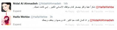 رغم خلافهما .. هيفاء وهبي تعزي نضال الأحمدية والأخيرة ترد