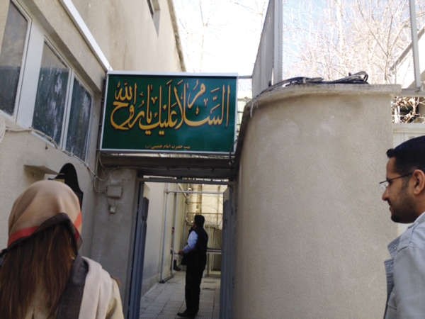 مدخل منزل الامام