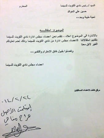 نسخة من الاستقالة الجماعية﻿