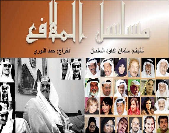 مسلسل الملافع﻿
