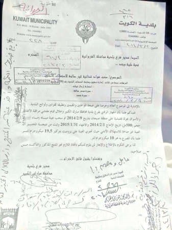 صورة زنكوغرافية لنتيجة تحليل المياه