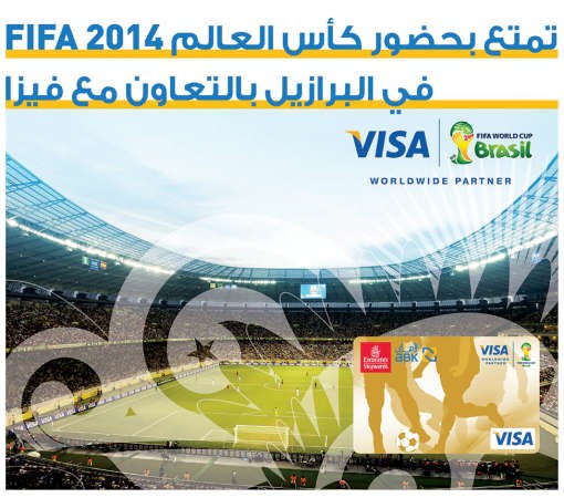 «الأهلي»: هيثم حسين يفوز برحلة لبطولة FIFA 2014