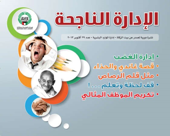 غلاف النشرة