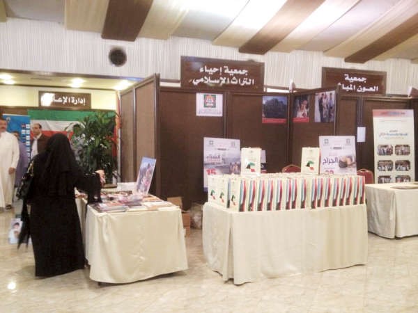 جناح الجمعية في المعرض