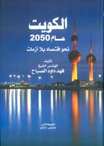 غلاف الكتاب