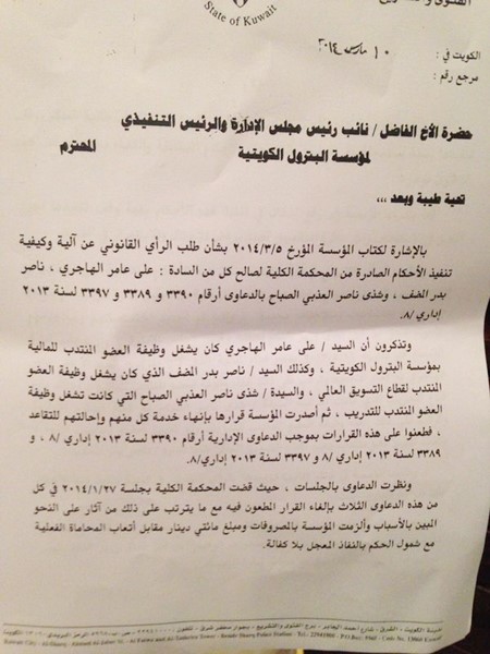 «الفتوى والتشريع» تفتي بعودة القياديين النفطيين لمناصبهم