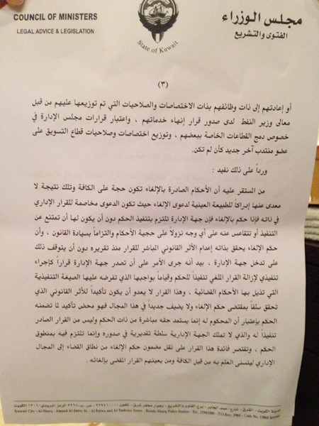 «الفتوى والتشريع» تفتي بعودة القياديين النفطيين لمناصبهم