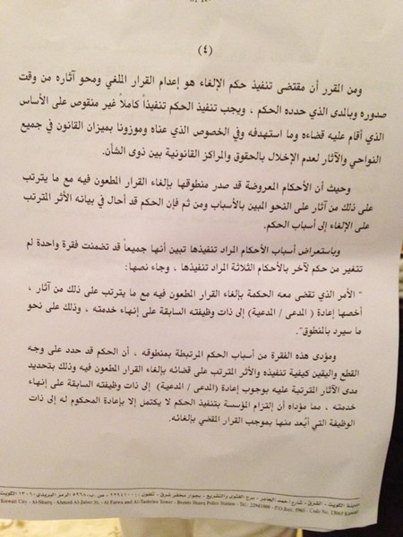 «الفتوى والتشريع» تفتي بعودة القياديين النفطيين لمناصبهم