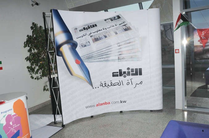جناح الانباء﻿