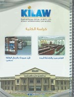 غلاف الكراسة