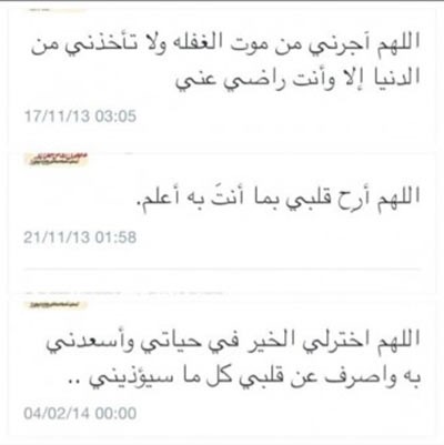 بماذا غردت المغدورة سهام فليطح قبل مصرعها على يد الأثيوبية؟
