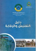 غلاف الدليل ﻿