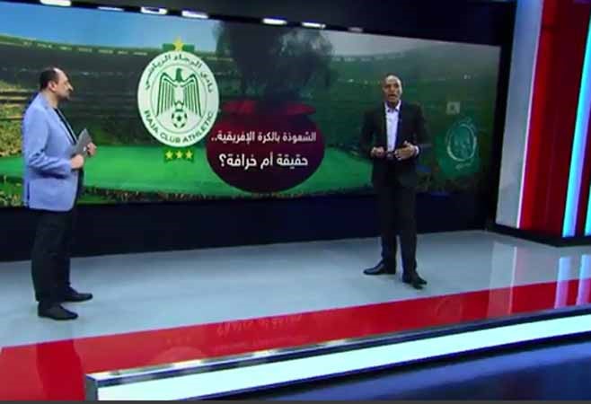 بالفيديو.. الشعوذة و"الكرة".. حقيقة أم خرافة؟ 