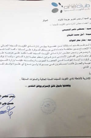 اقرار من 3 اعضاء انهم لم يقدموا استقالاتهم من توقيع الخوالد