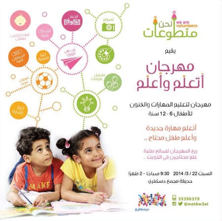 ملصق مهرجان اتعلم واعلم﻿