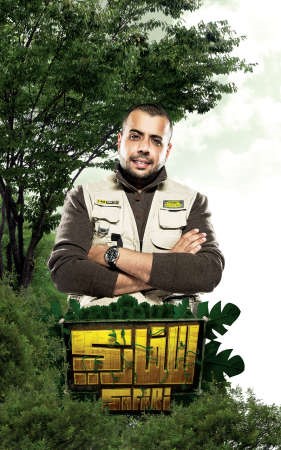 برنامج سفاري الوطن ﻿