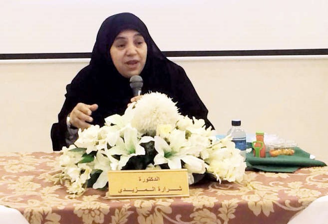 د شرارة المزيدي متحدثة ﻿