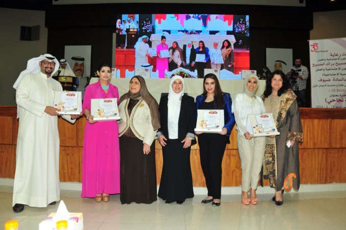 منيرة الفضلي مع عدد من المكرمين والمكرمات