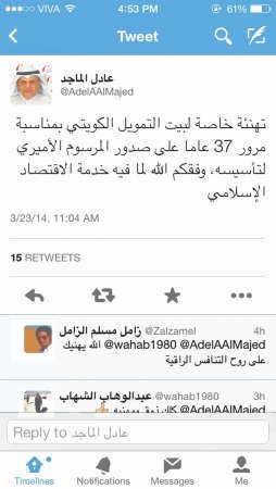 تغريدة عادل الماجد عن بيتك 