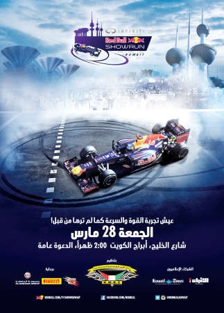 اللوحة الاعلانية عن الحدث