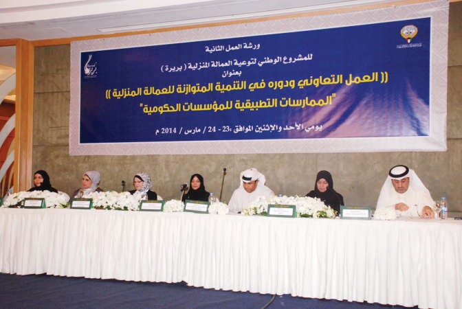 المشاركون في الندوة 