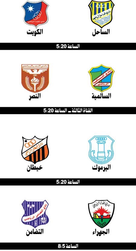 القادسية VS العربي.. «ديربي لو فرقتهم مراكز»