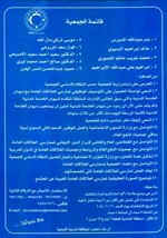قائمة الجمعية﻿