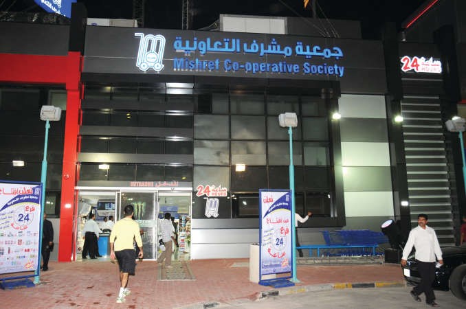 مبنى جمعية مشرف التعاونية 