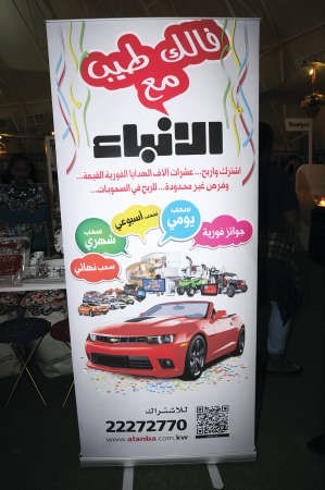 فالك طيب مع الانباء