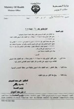 قرار دعبداللطيف السهلي