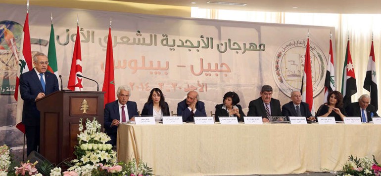 الرئيس ميشال سليمان خلال مشاركته مهرجان الابجدية الشعري الاول في جبيل	محمود الطويل﻿