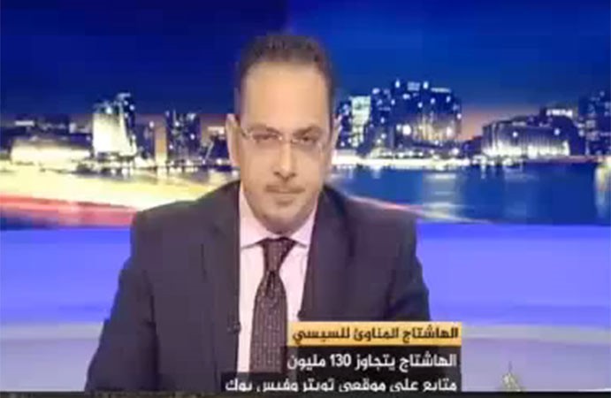بالفيديو.. الجزيرة في تقرير ناري: هؤلاء من "حرُق دمهم" من هاشتاغ السيسي