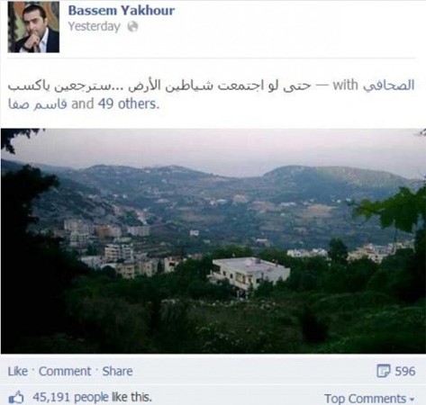 باسم ياخور يفجر عاصفة من التعليقات بسبب صورة على "فيس بوك"