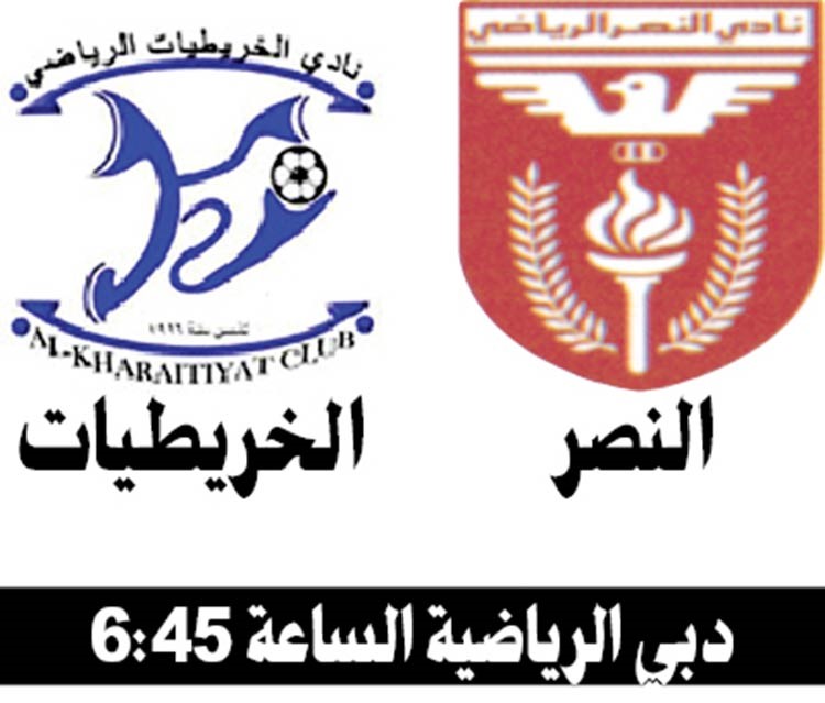 النصر باختبار الخريطيات في «الخليجية»