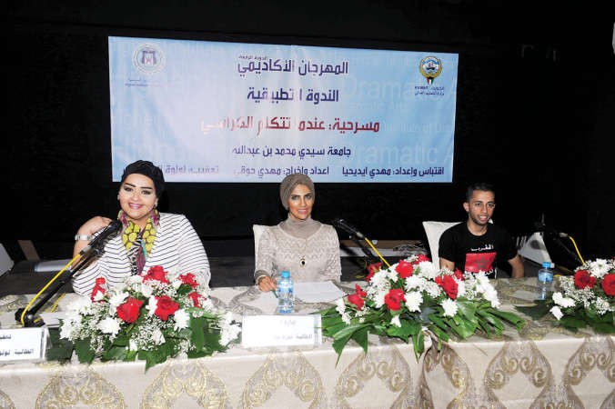 جانب من الندوة التطبيقية