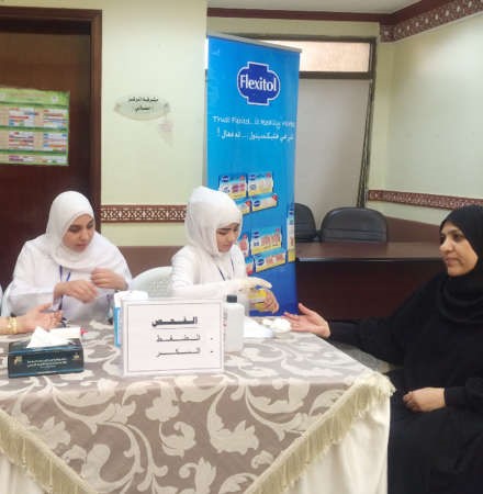 ركن فحص الضغط والسكر﻿