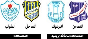 التضامن للتقدم خطوة على حساب اليرموك