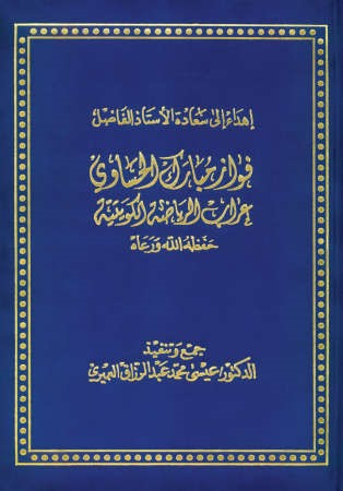 غلاف الكتاب