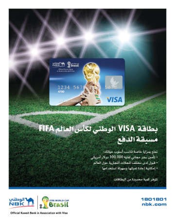 «Visa - الوطني» لكأس العالم  بديل ذكي للدفع النقدي
