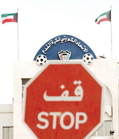 انتخابات اتحاد الكرة ستشهد للمرة الاولى تطبيقا لبنود النظام الاساسي الجديد الازرق كوم