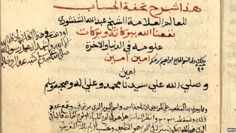 بالفيديو.. وثائق ومخطوطات عربية نادرة في مكتبة الكونغرس