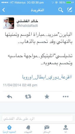 تغريدات بعد سحب القرعة