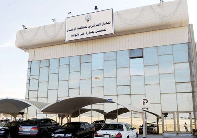 الجهاز المركزي لمعالجة اوضاع المقيمين بصورة غير قانونية﻿