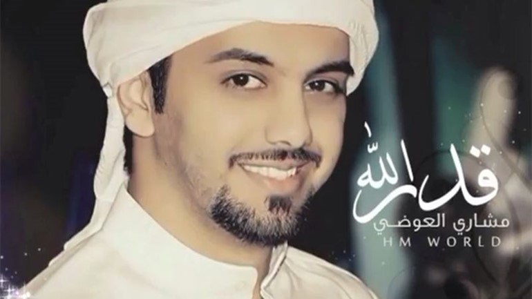 مشاري العوضي يطرح "قدر الله" باللغة العربية "الفصحى"