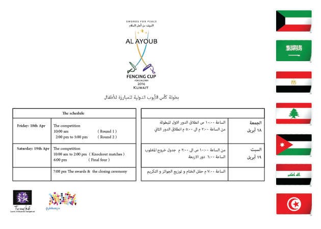 بوستر البطولة ﻿
